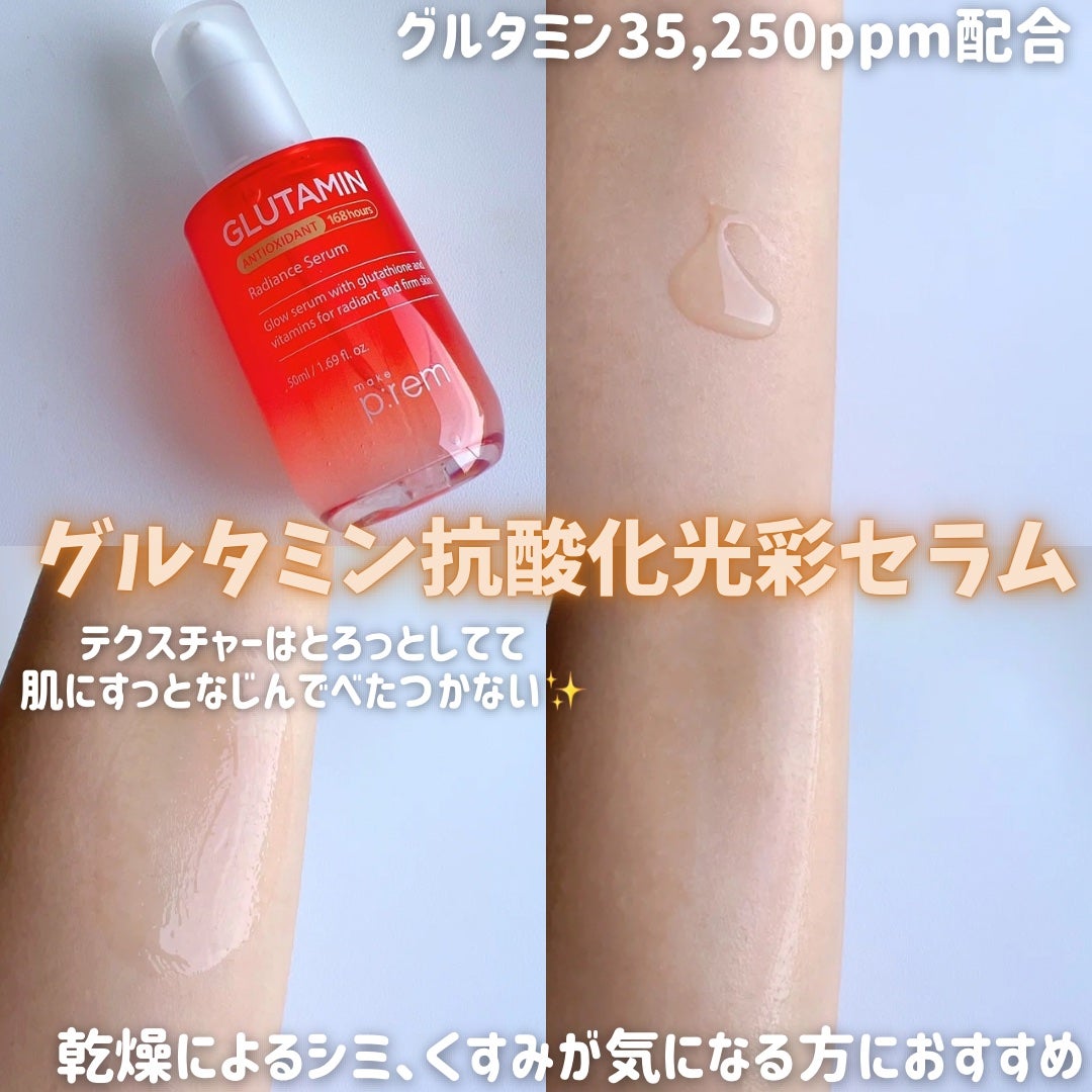 エンドポアベジチノールタイト二ングセラム/make prem/美容液を使ったクチコミ(2枚目)