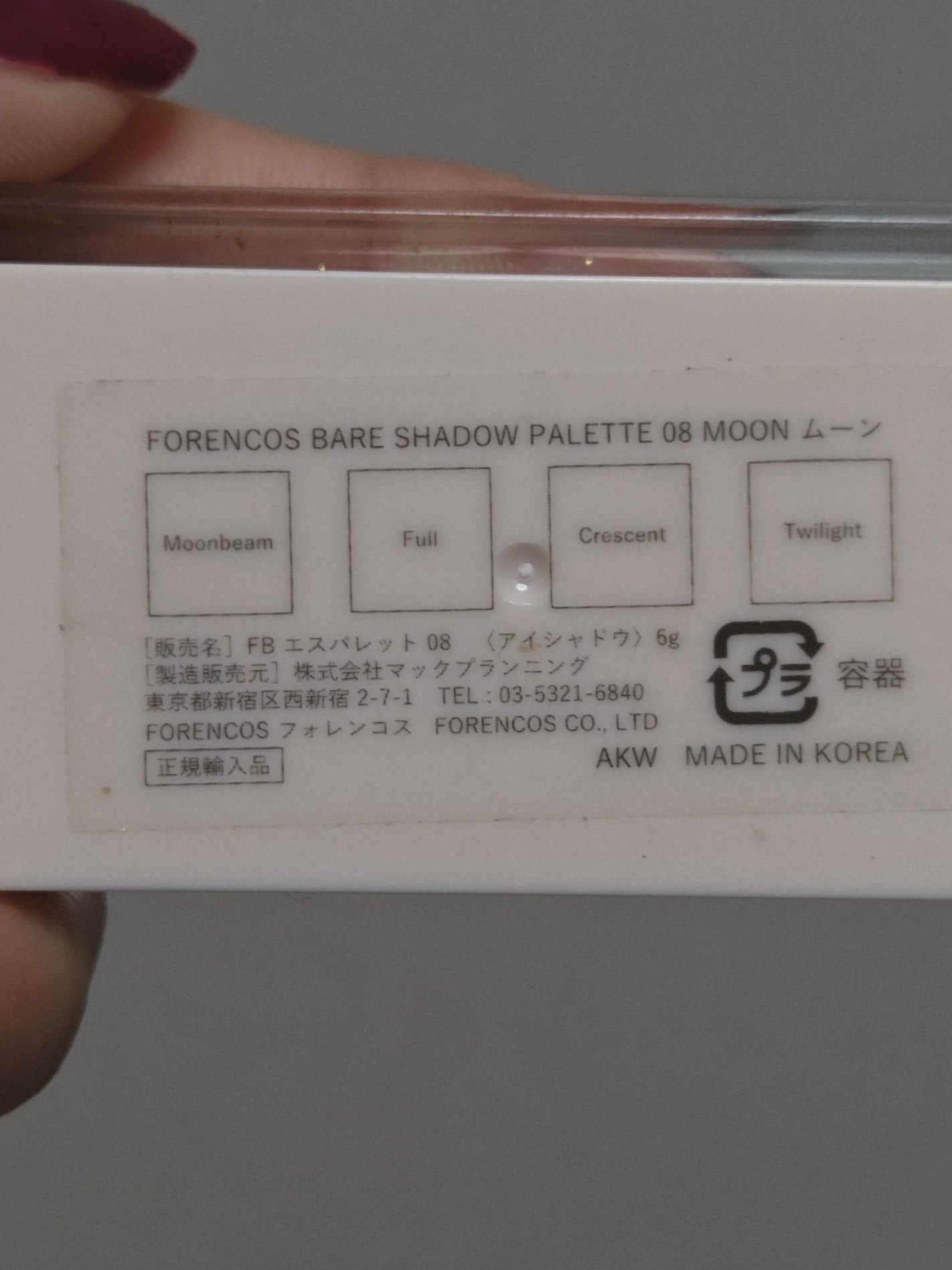 ベアシャドウパレット/フォレンコス/アイシャドウパレットを使ったクチコミ(3枚目)