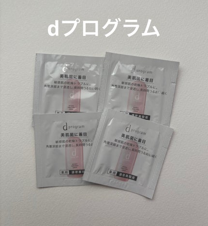 薬用 濃密美容液/d プログラム/美容液を使ったクチコミ(1枚目)