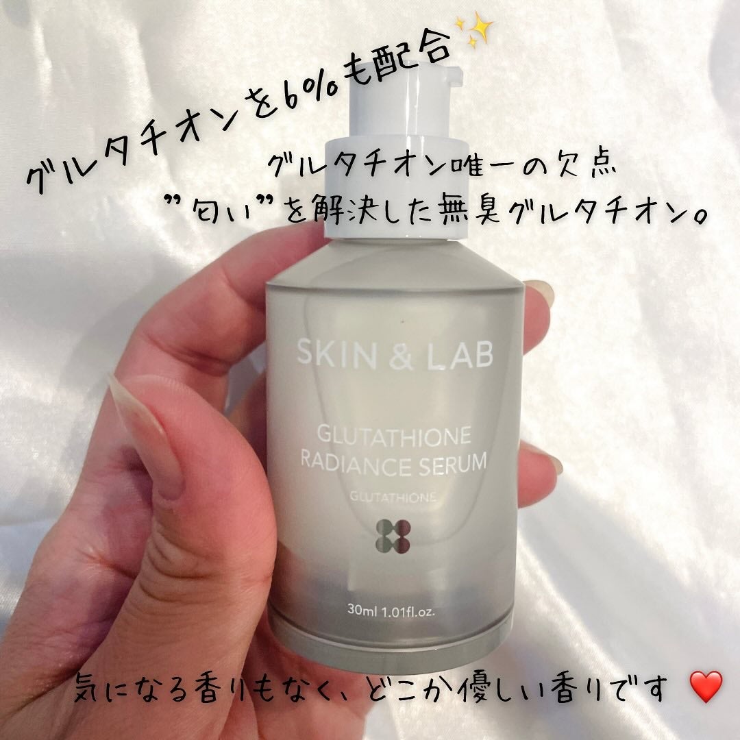グルタチオンラディアンスセラム/SKIN&LAB/美容液を使ったクチコミ(2枚目)