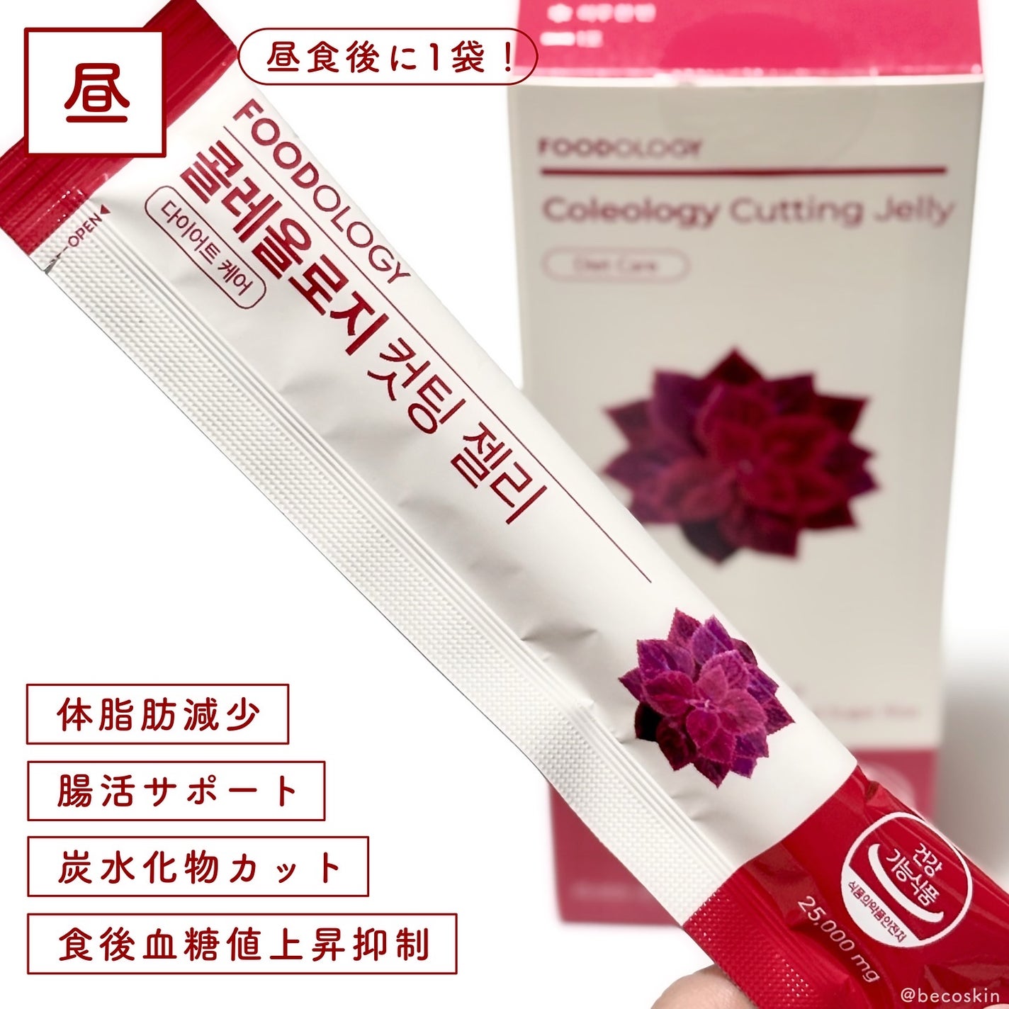 コレオロジーティー/FOODOLOGY/ドリンクを使ったクチコミ(4枚目)