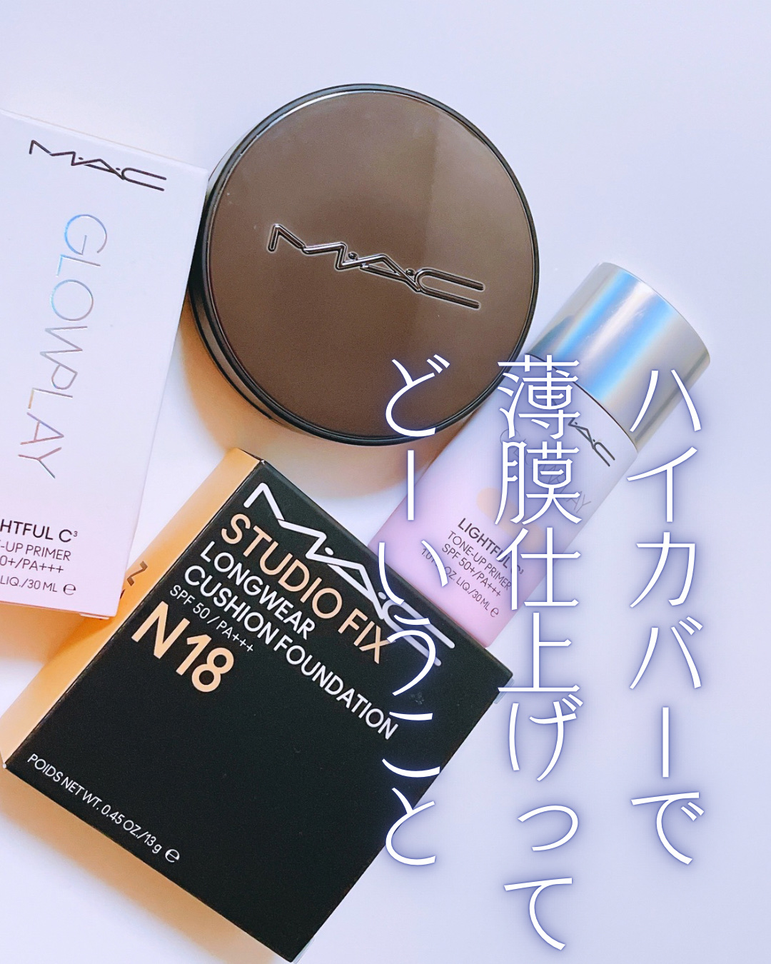 スタジオ フィックス ロングウエア クッション ファンデーション SPF 50/M・A・C/クッションファンデーションを使ったクチコミ（1枚目）