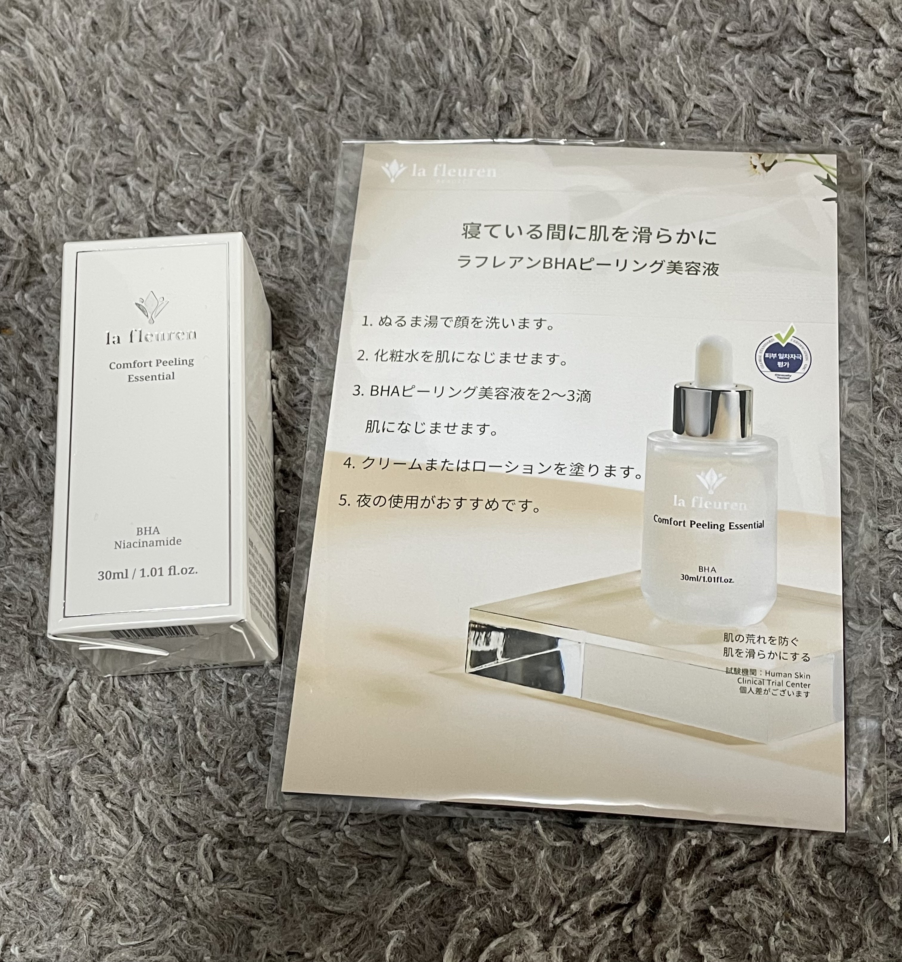 を使ったクチコミ（1枚目）