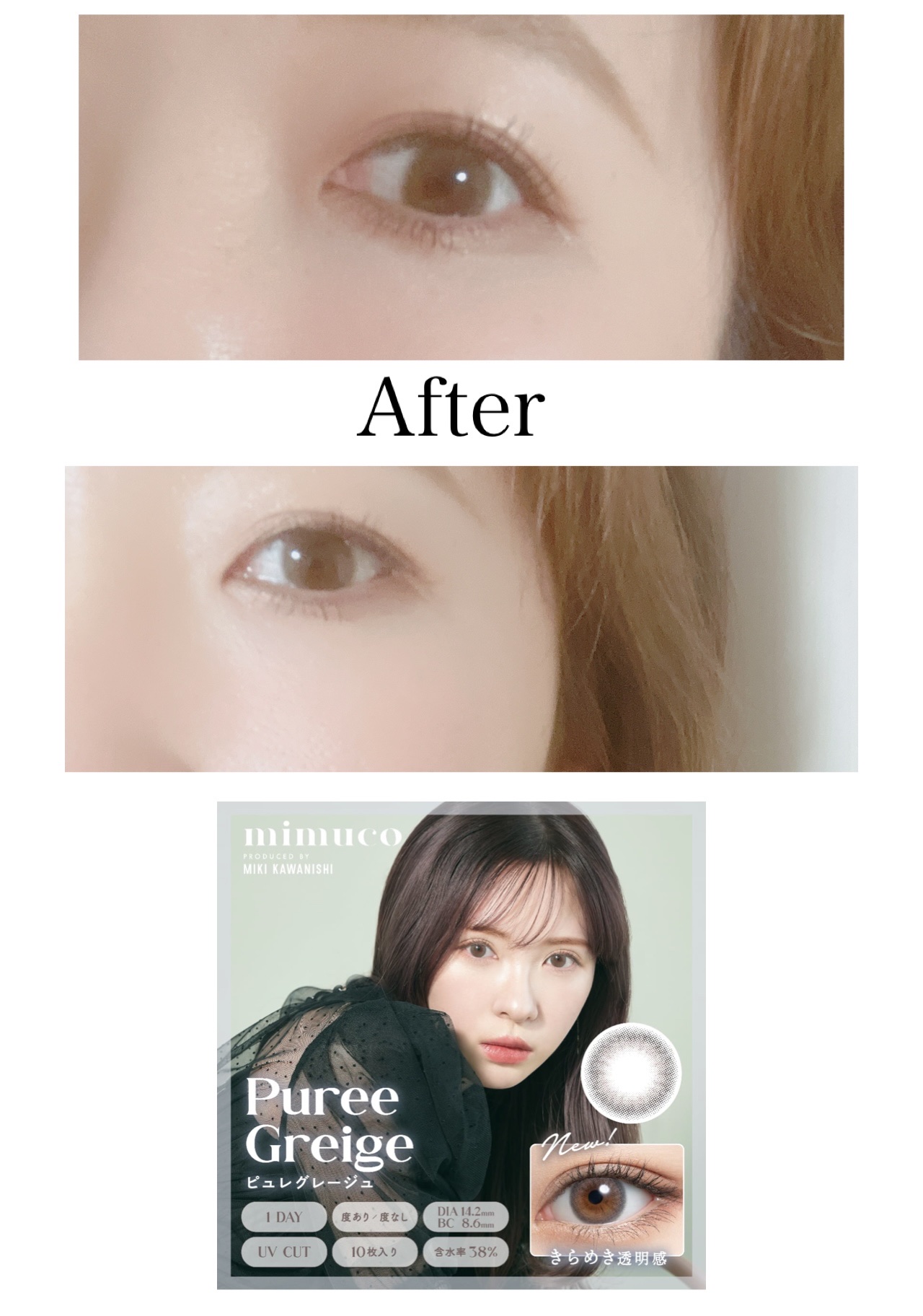 mimuco 1day/mimuco/ワンデー（１DAY）カラコンを使ったクチコミ（3枚目）