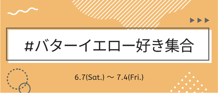 LIPS公式アカウント on LIPS 「\新たなハッシュタグイベントがSTART🪻/みなさんこんばんは..」(5枚目)