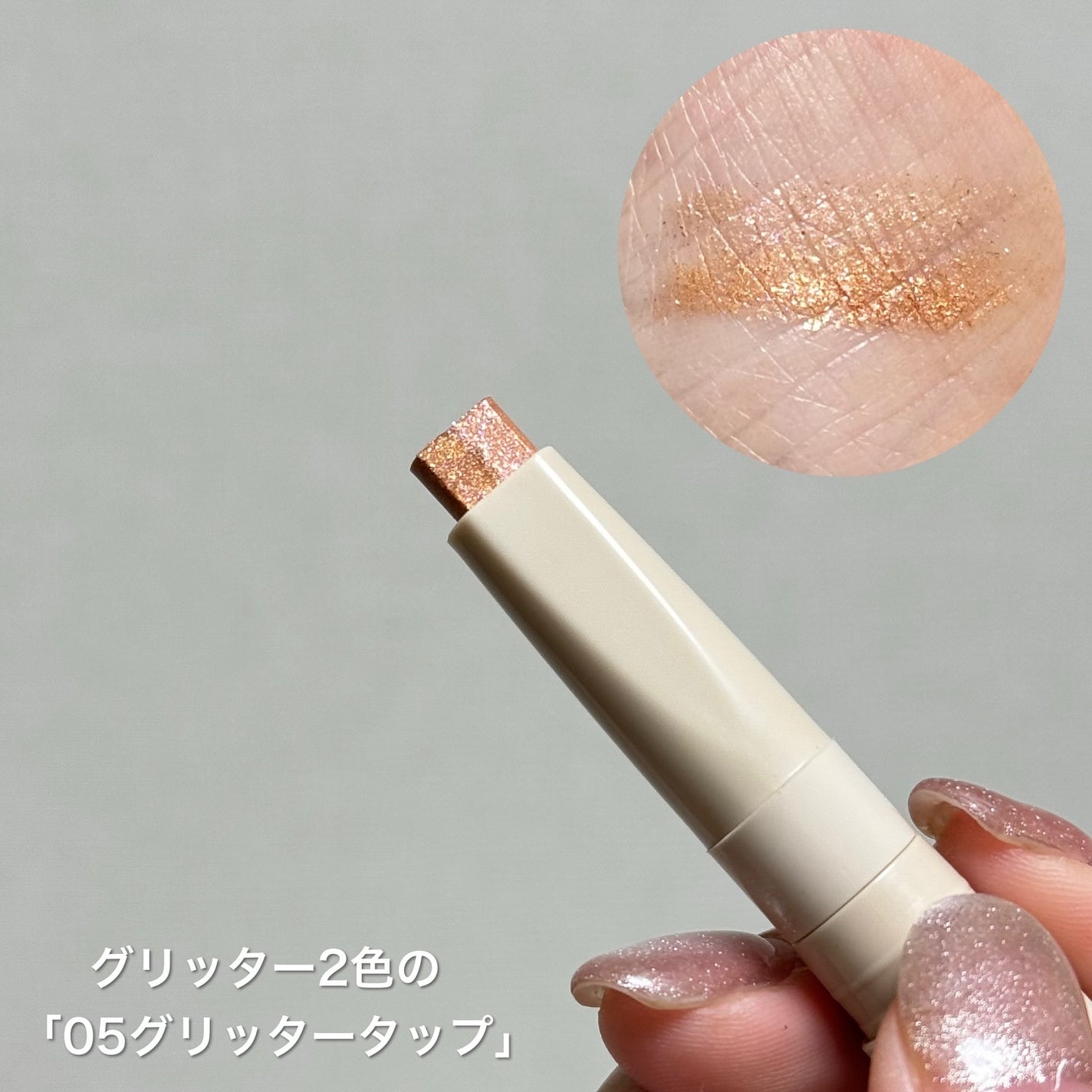 ツートーンシャドウ/MERYTHOD/スティックアイシャドウを使ったクチコミ(2枚目)