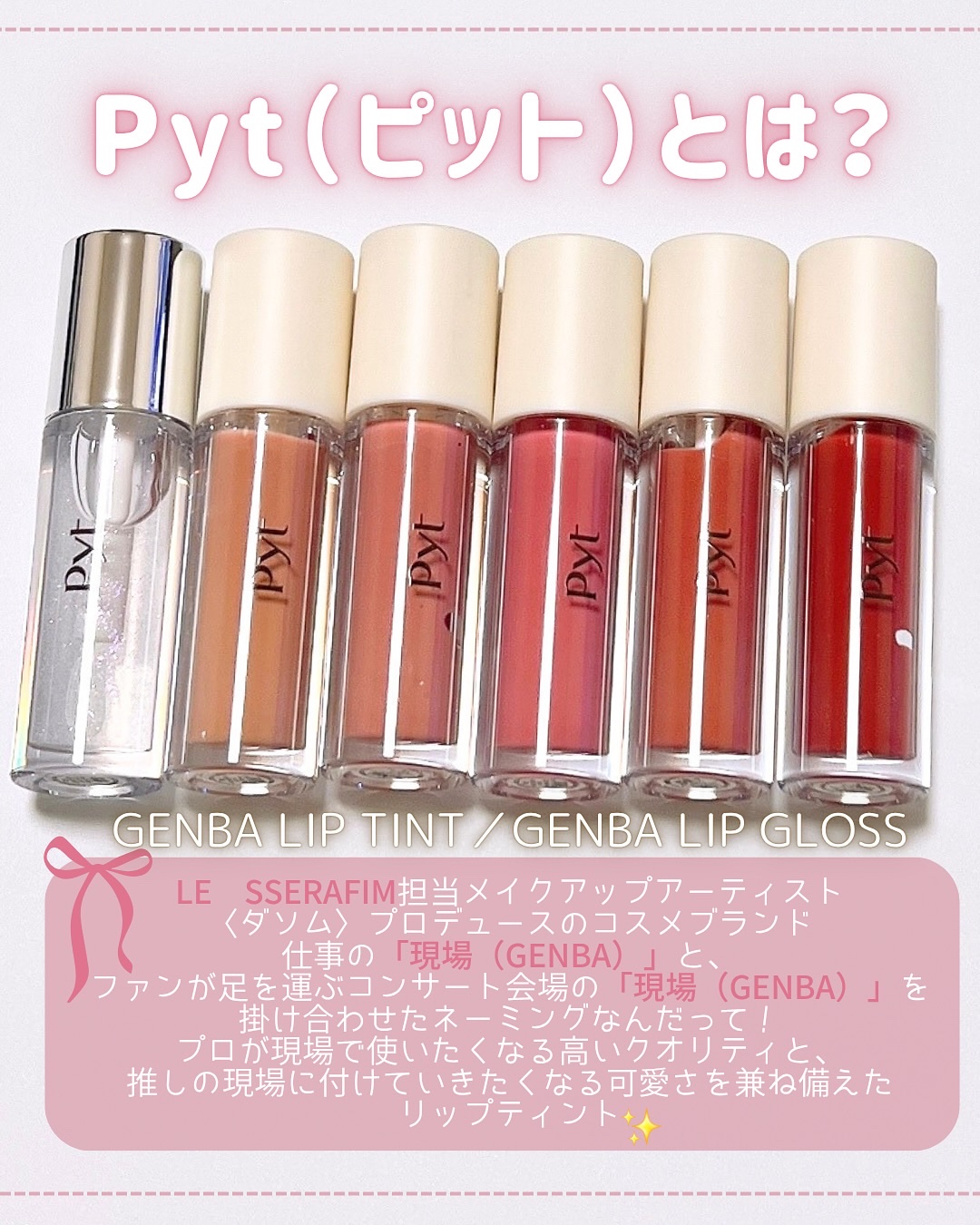 GENBALIP/Pyt/リップティントを使ったクチコミ（2枚目）