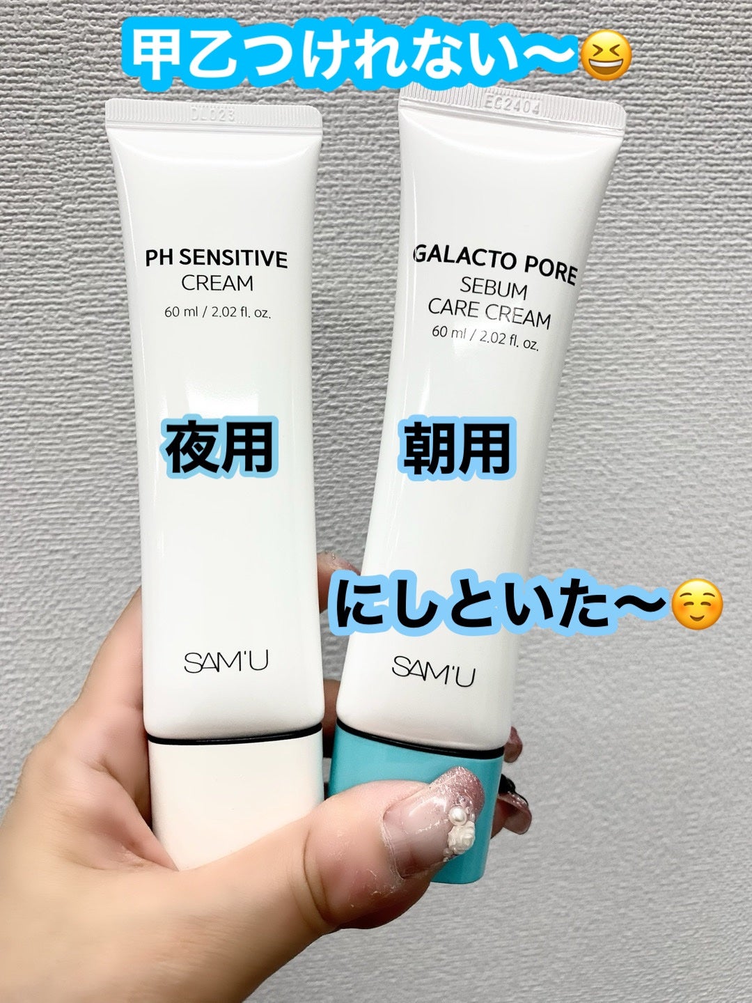 PHセンシティブクリームチューブ 60ml/SAM'U/フェイスクリームを使ったクチコミ(3枚目)