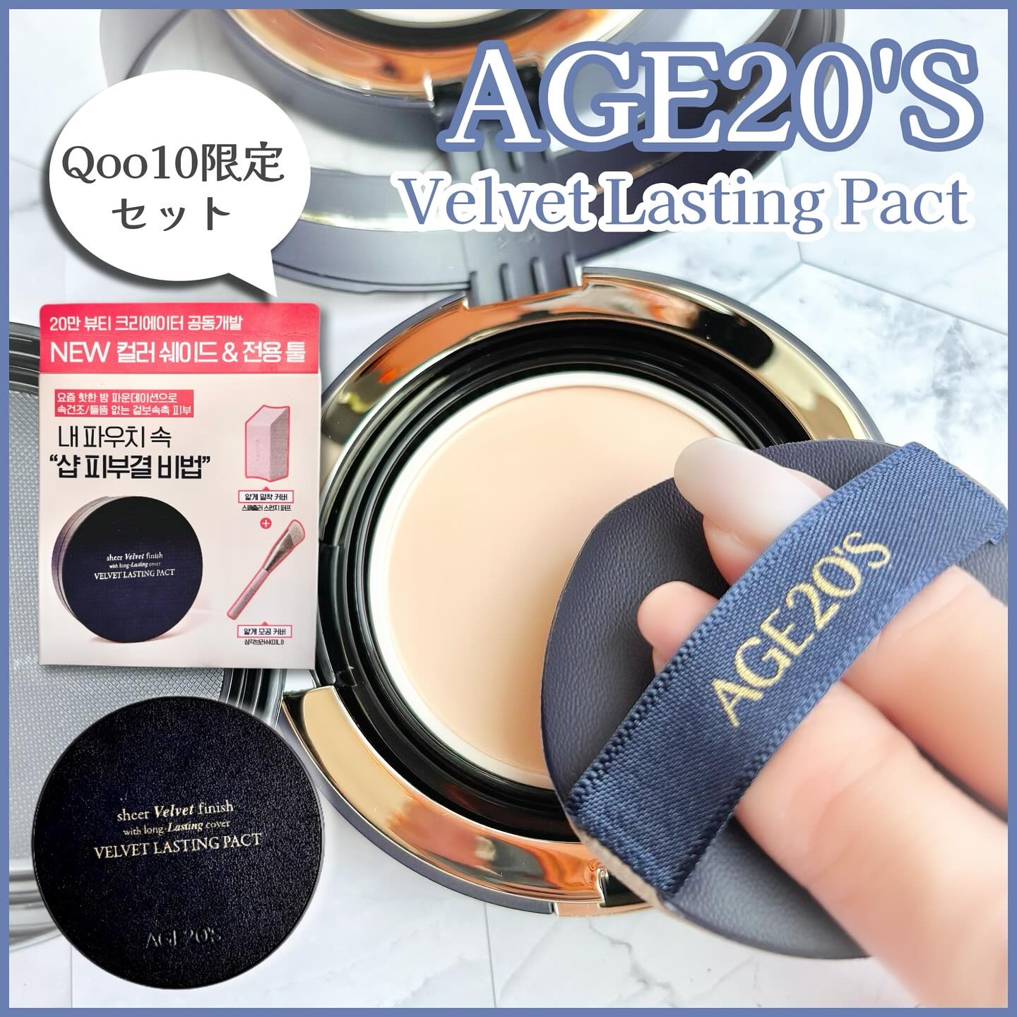ヴェルヴェットラスティングパクト/AGE20’s/その他ファンデーションを使ったクチコミ（1枚目）
