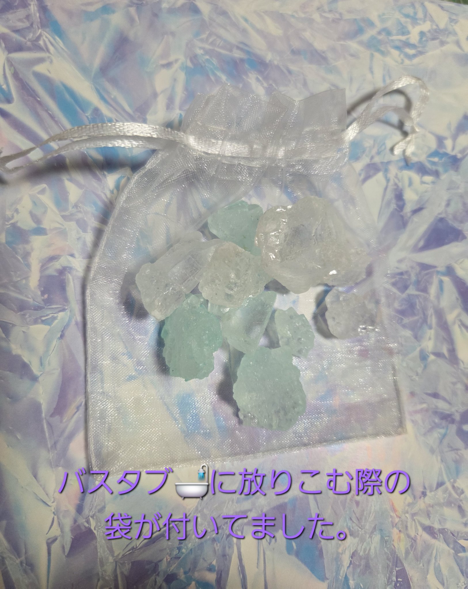 クォーツバスソルトクリスタルラベンダーミント/eume(イウミー)/保湿系入浴剤を使ったクチコミ（2枚目）