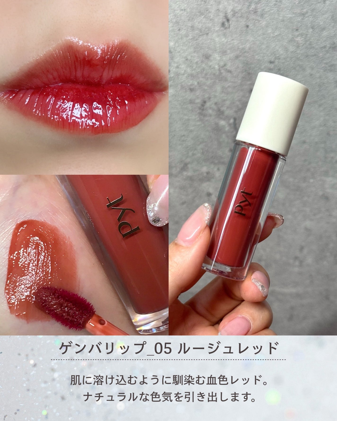 GENBALIP/Pyt/リップティントを使ったクチコミ(8枚目)