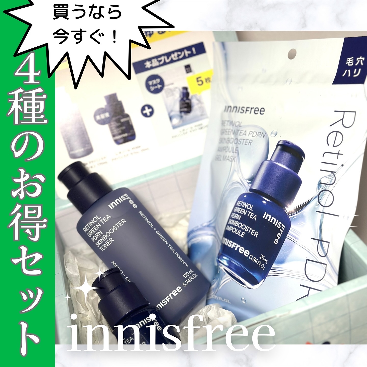 レチノール PDRN アドバンスド セラム/innisfree/美容液を使ったクチコミ（1枚目）