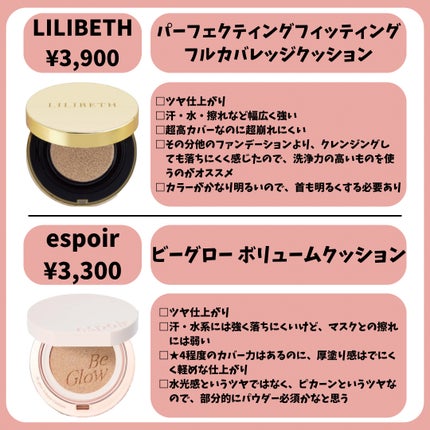 ブラック クッション/HERA/クッションファンデーションを使ったクチコミ(5枚目)