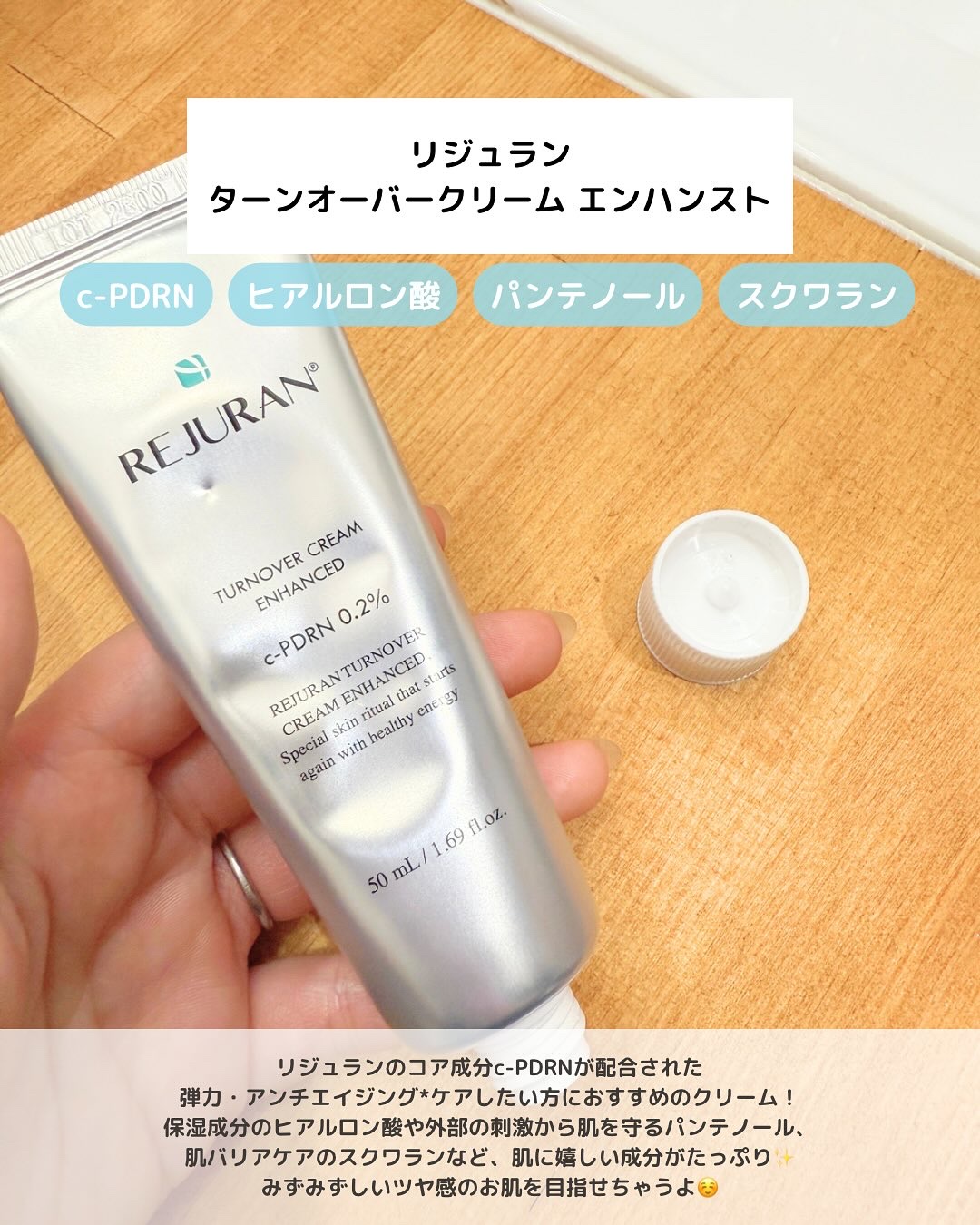 ターンオーバークリーム/REJURAN COSMETICS/フェイスクリームを使ったクチコミ（2枚目）