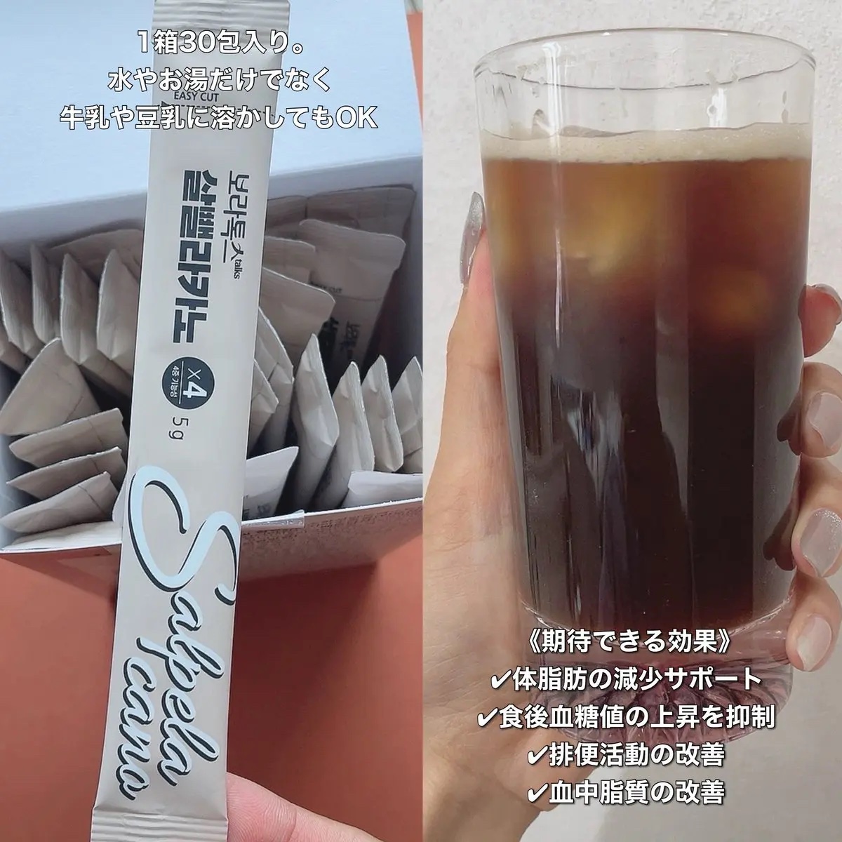 ダイエットSコーヒー/PRUMWELLNESS/ドリンクを使ったクチコミ（2枚目）