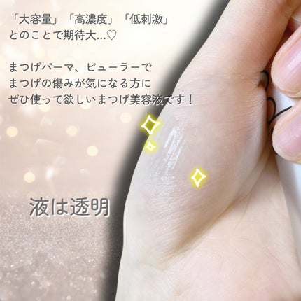 アイラッシュエッセンシャルセラム/epais/まつげ美容液を使ったクチコミ(4枚目)