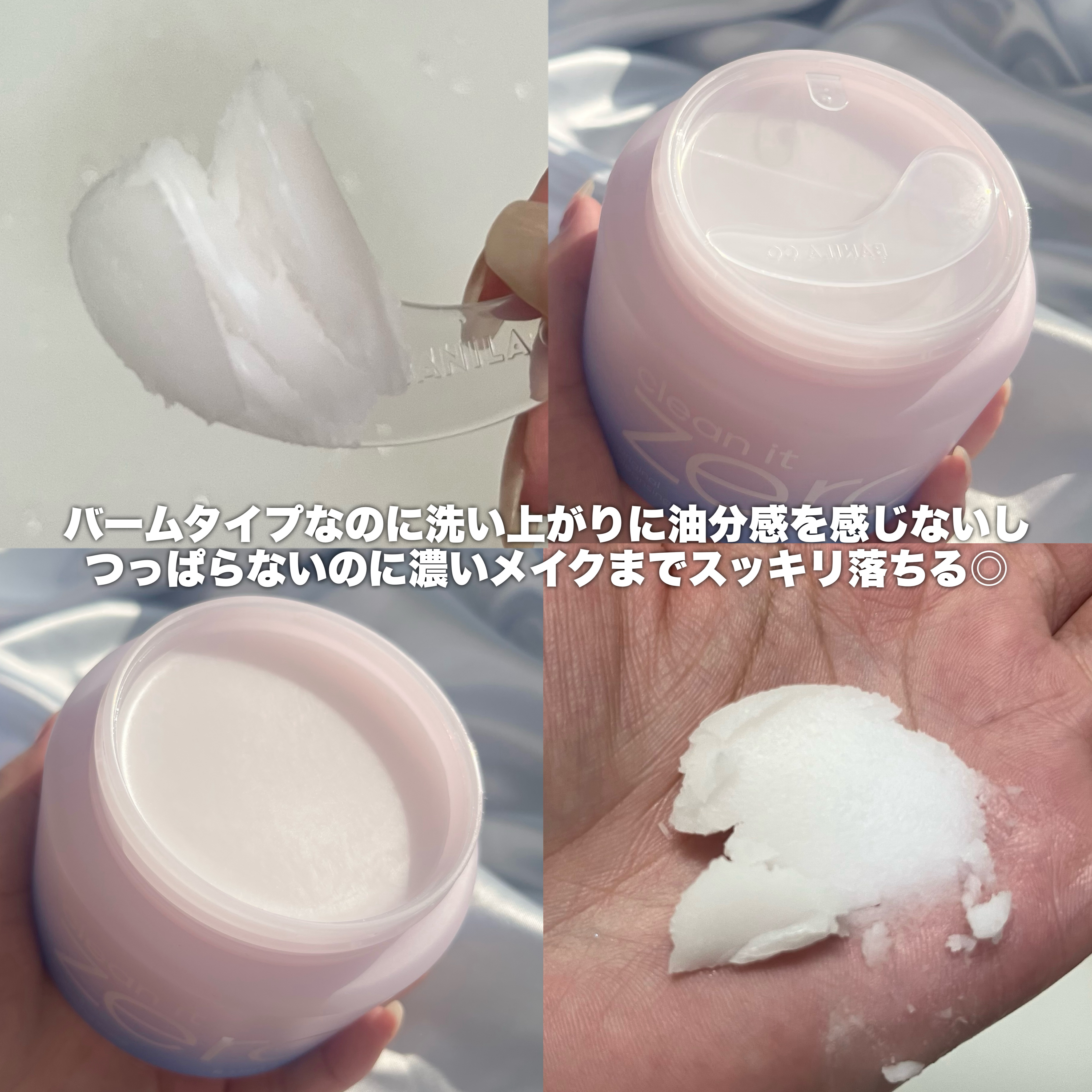 クリーンイットゼロ クレンジングバーム オリジナル/BANILA CO/クレンジングバームを使ったクチコミ（2枚目）