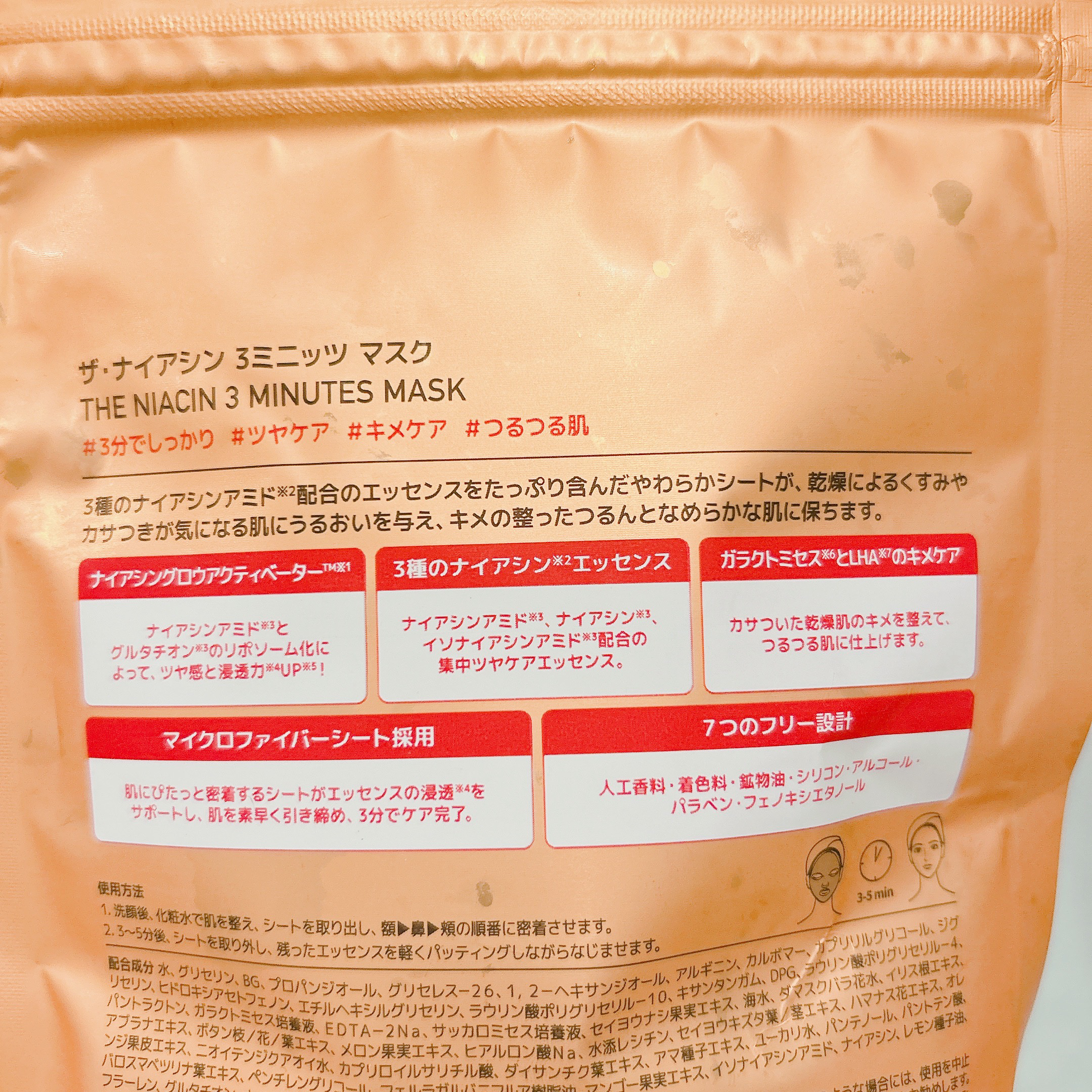 THE ナイアシン 3ミニッツマスク/MEDIHEAL/シートマスク・パックを使ったクチコミ（2枚目）