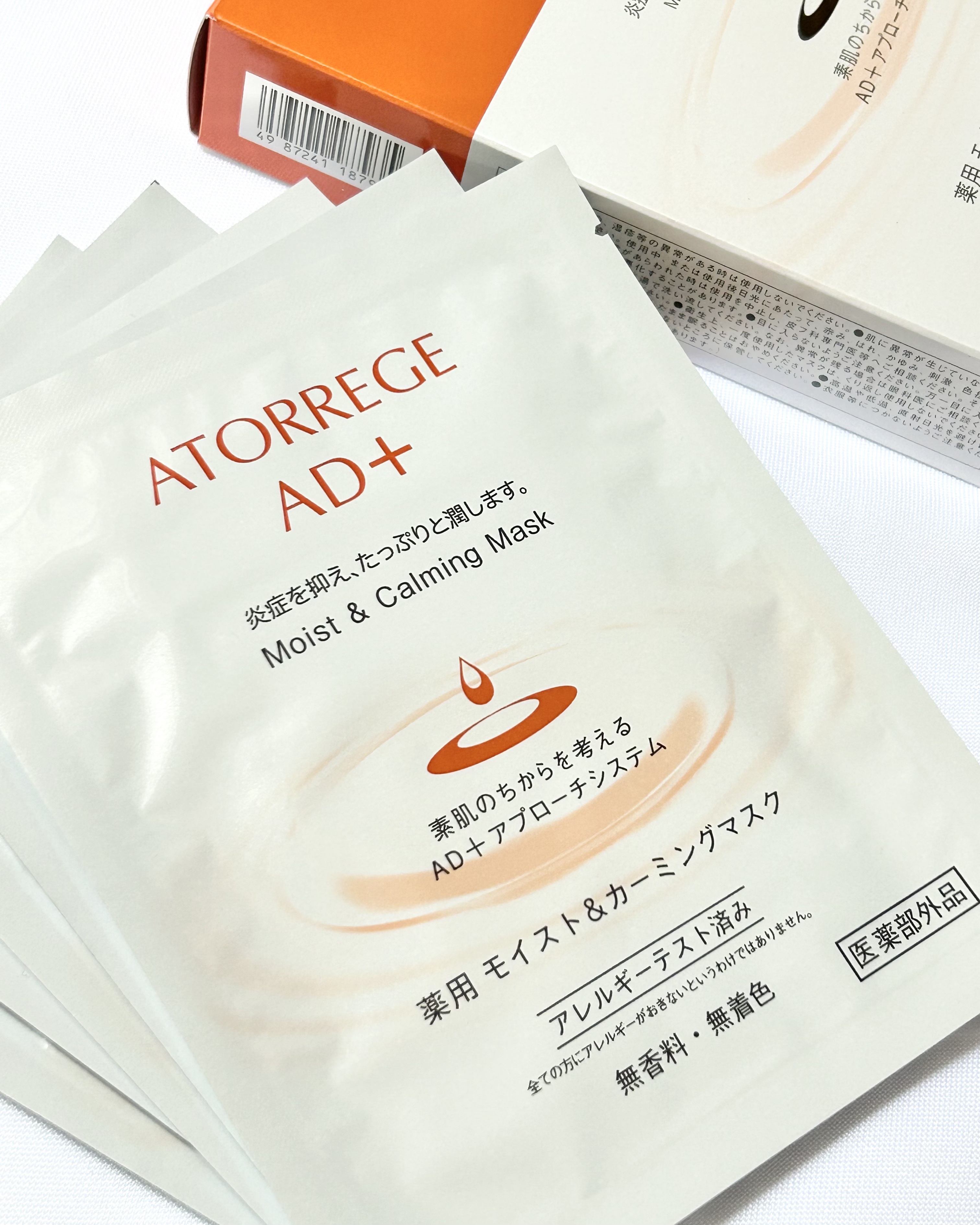 薬用 モイスト＆カーミングマスク/アトレージュ AD＋/シートマスク・パックを使ったクチコミ（3枚目）