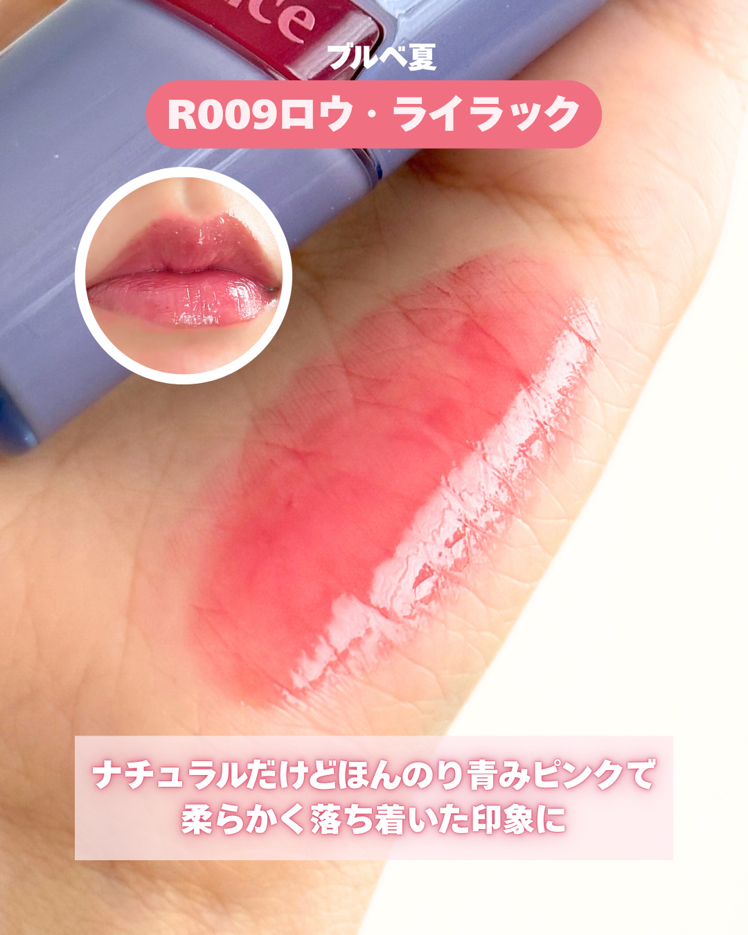 ロウグロウジェルティント/hince/リップティントを使ったクチコミ（3枚目）