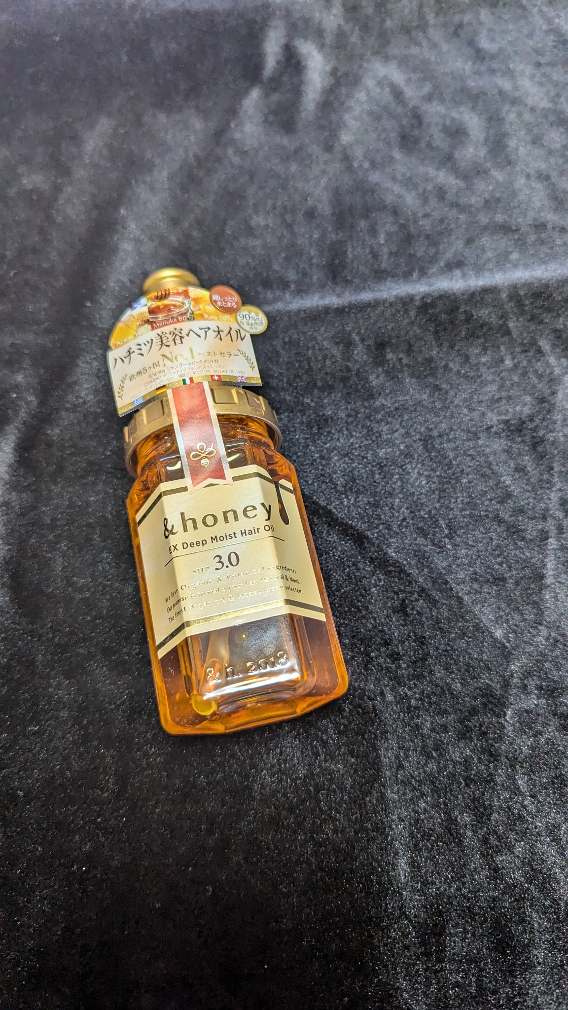 EXディープモイスト ヘアオイル3.0/&honey/ヘアオイルを使ったクチコミ（1枚目）
