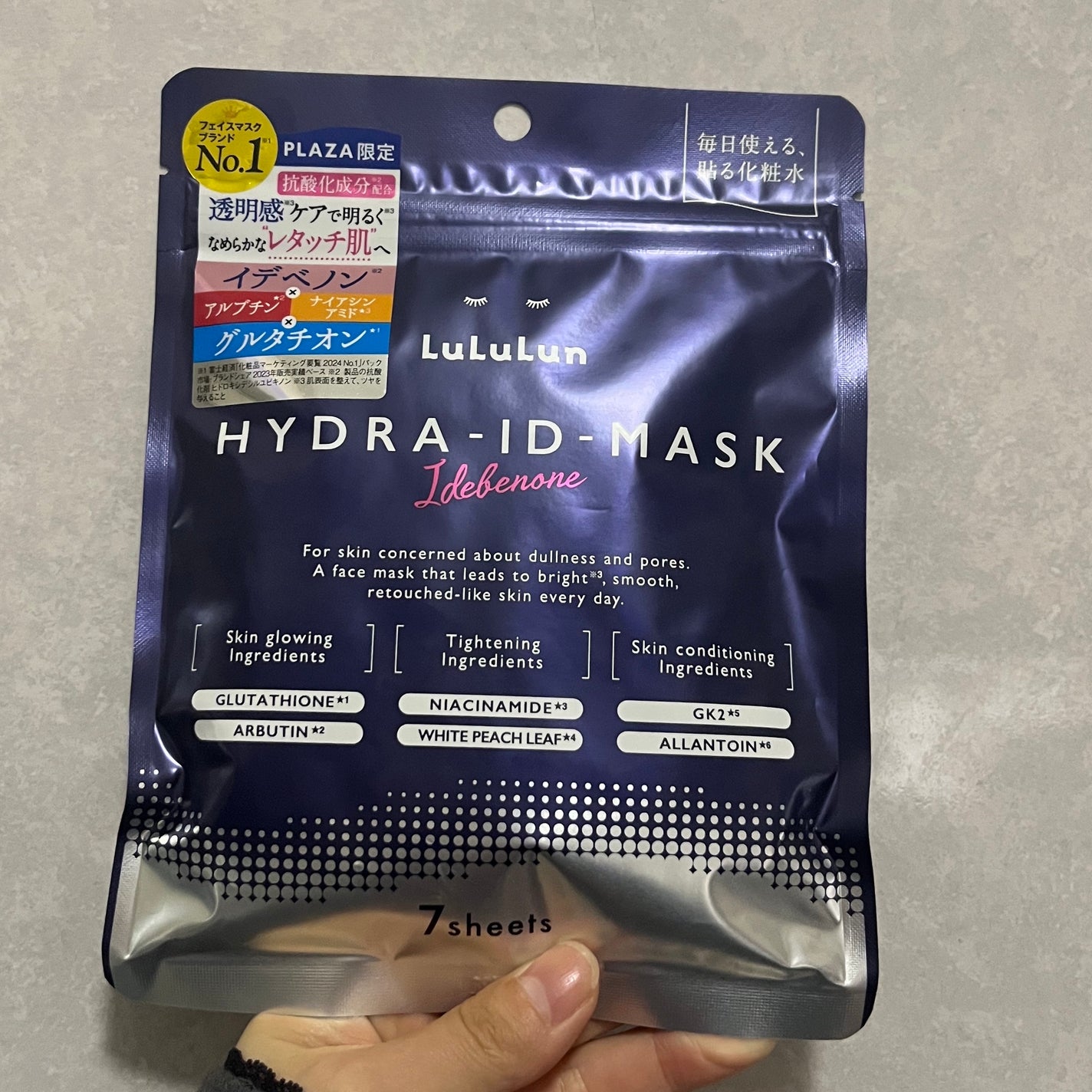 ルルルン ハイドラ ID マスク(Limited)/ルルルン/シートマスク・パックを使ったクチコミ(1枚目)