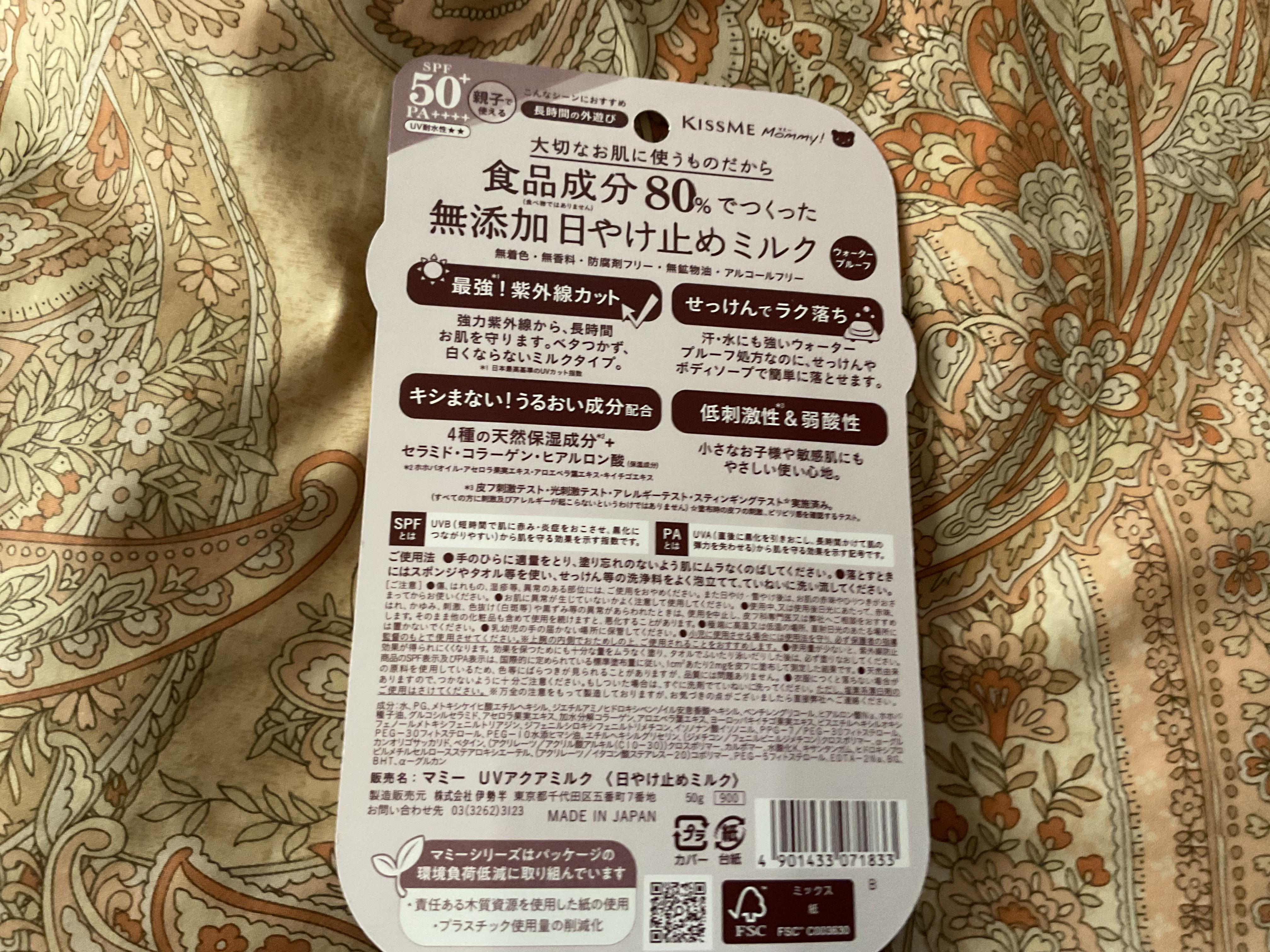 を使ったクチコミ（2枚目）