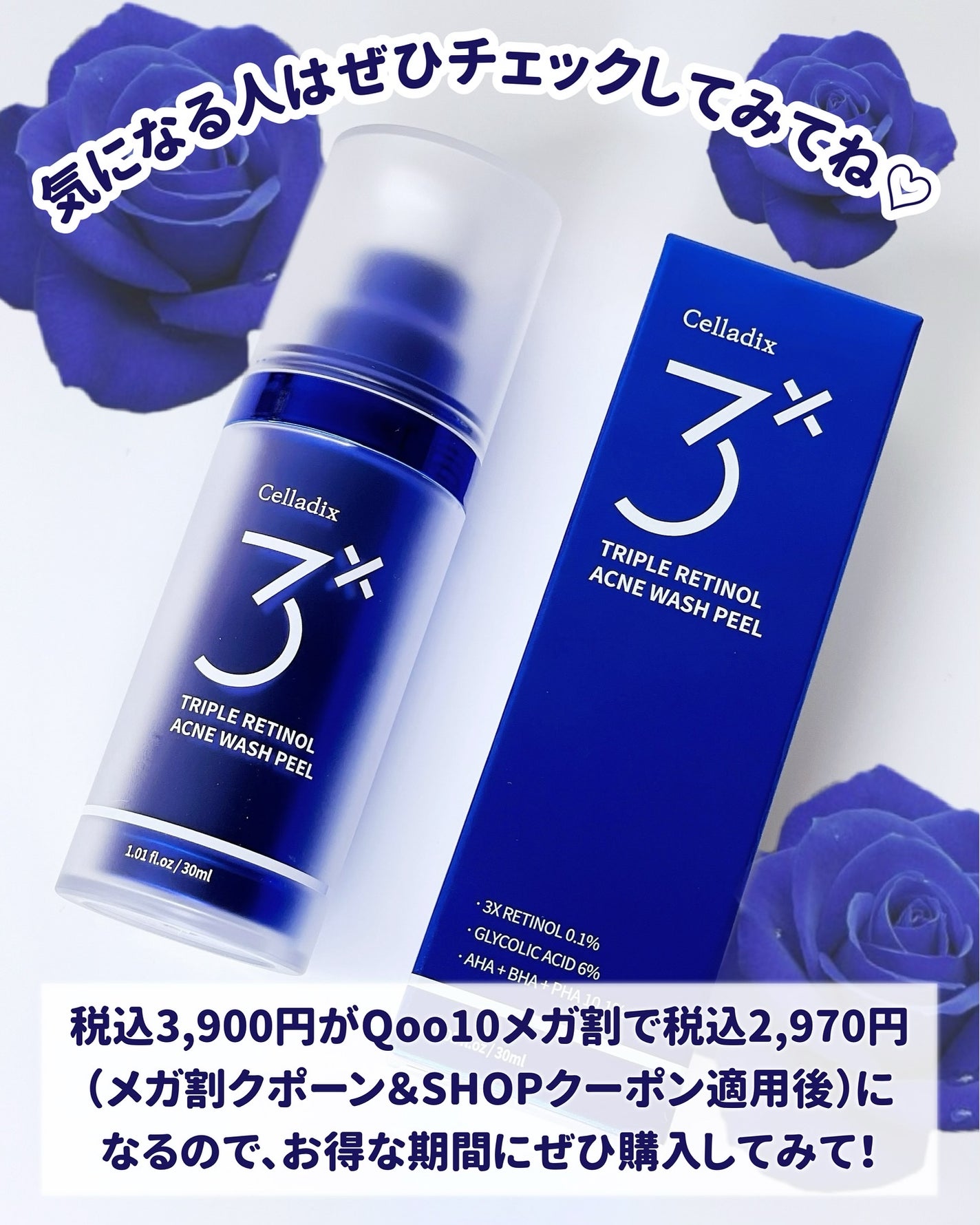 トリプル レチノール ウォッシュピール/Celladix/ピーリングを使ったクチコミ(7枚目)
