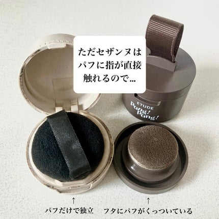 ポンポンヘアシャドウ/ETUDE/シェーディングを使ったクチコミ(6枚目)