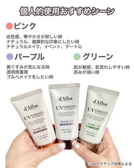 ダルバ ウォータフル トーンアップ サンクリーム(パープル)/ダルバ/日焼け止めクリームを使ったクチコミ(8枚目)