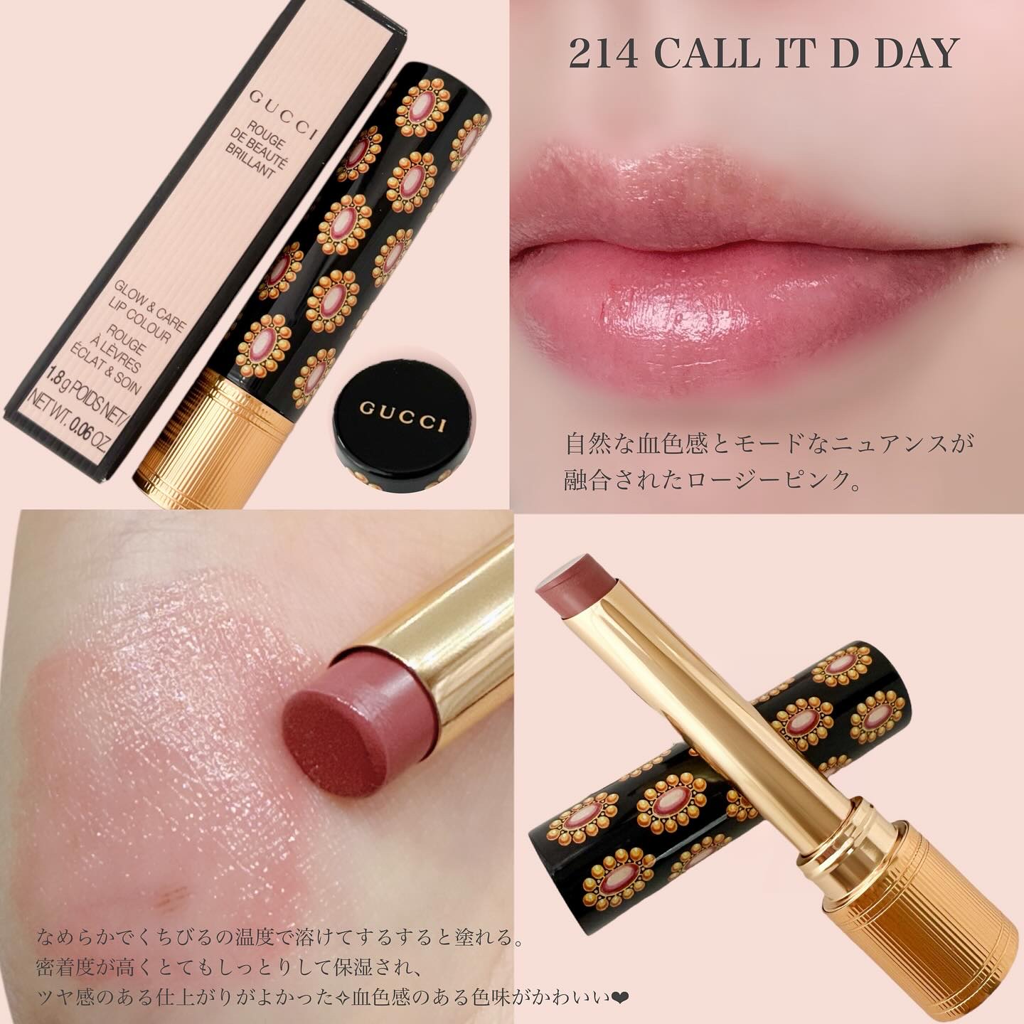 グッチ ルージュ ドゥ ボーテ ブリアン 214 コール イット ア デイ/GUCCI beauty/口紅を使ったクチコミ（3枚目）