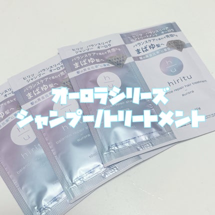 ヒリツ バランスリペアシャンプー/ヘアトリートメント オーロラ/hiritu/市販シャンプーを使ったクチコミ(2枚目)