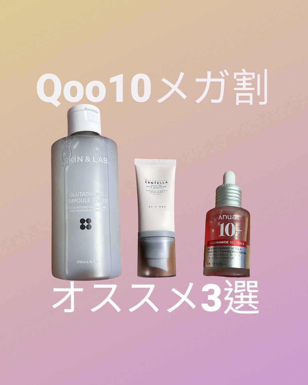 ダークスポットセラム/Anua/美容液を使ったクチコミ（1枚目）