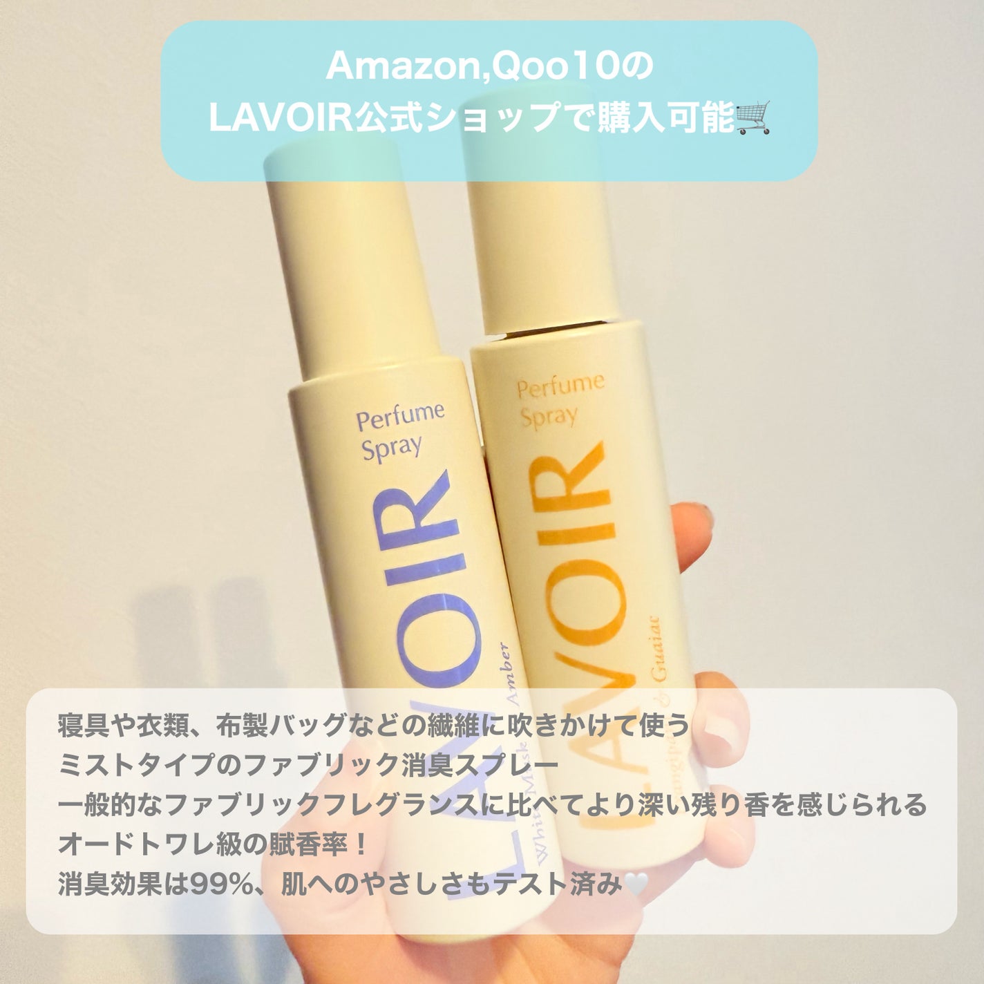 パフュームスプレー プルメリア&ガイアック/LAVOIR/香水(その他)を使ったクチコミ(2枚目)