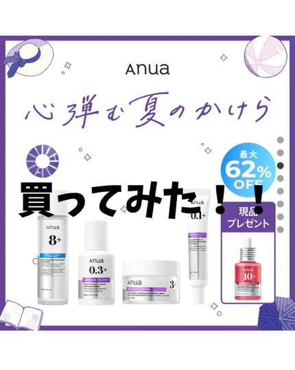 æ¡70ïŒ
ãã€ã¢ã·ã³ã·ãŒããã¹ã¯/Anua/ã·ãŒããã¹ã¯ã»ããã¯ã䜿ã£ãã¯ãã³ãïŒ1æç®ïŒ