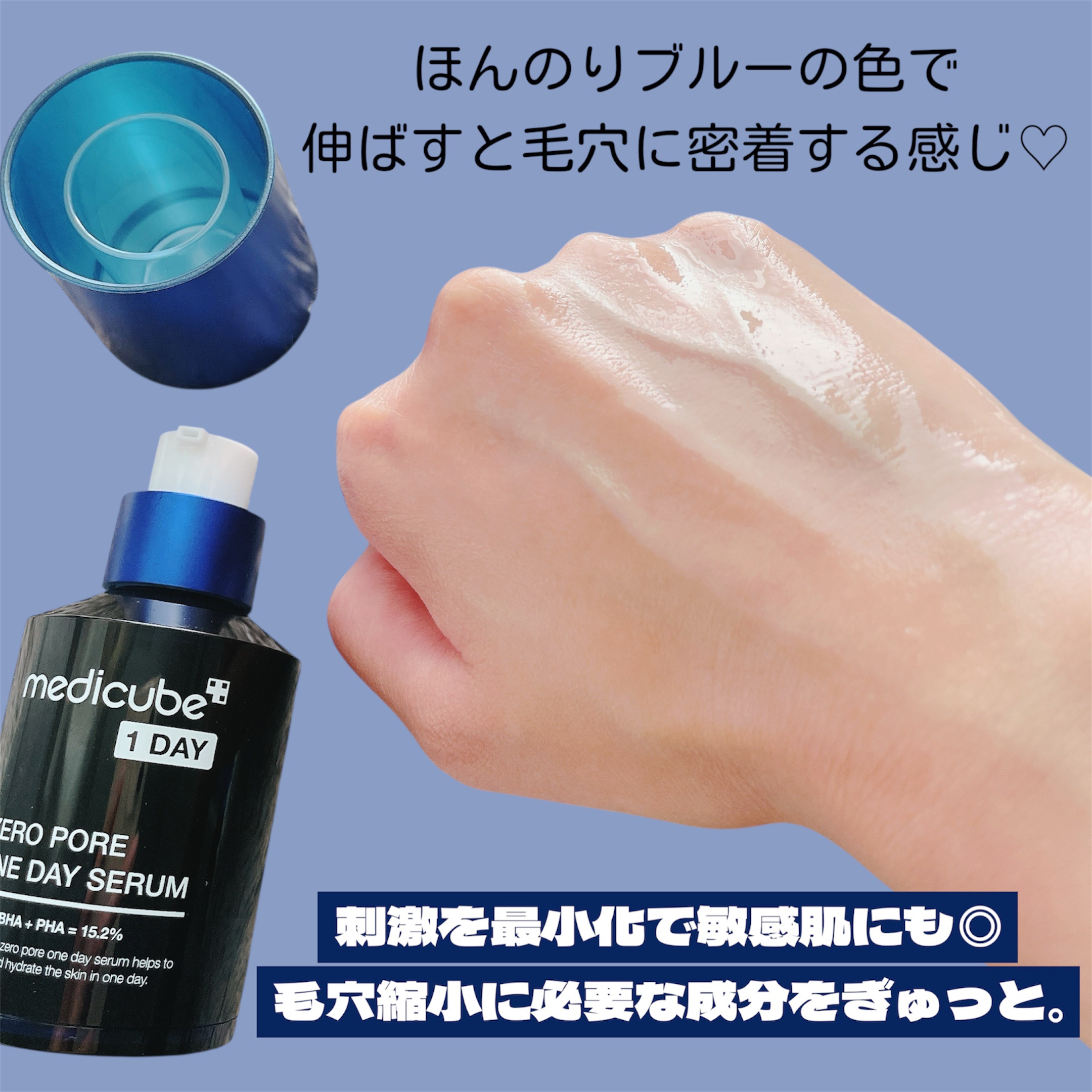 ゼロ毛穴1DAYセラム/MEDICUBE/美容液を使ったクチコミ（3枚目）