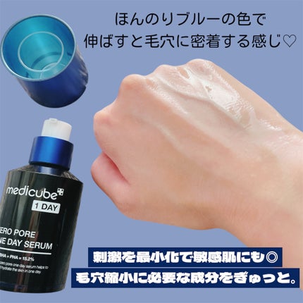 ゼロ毛穴1DAYセラム/MEDICUBE/美容液を使ったクチコミ(3枚目)