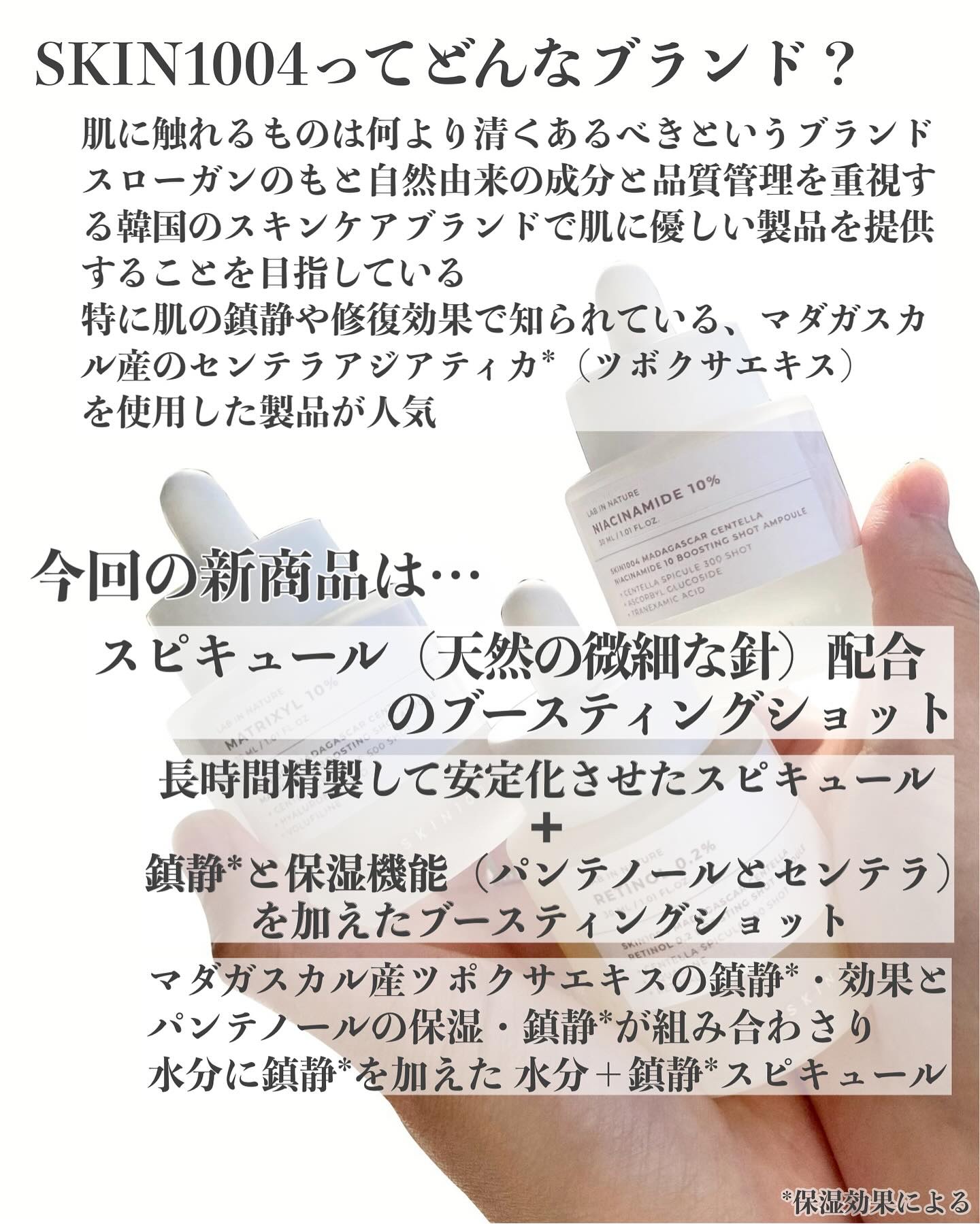 マトリキシル 10 ブースティングショット アンプル/SKIN1004/美容液を使ったクチコミ（2枚目）