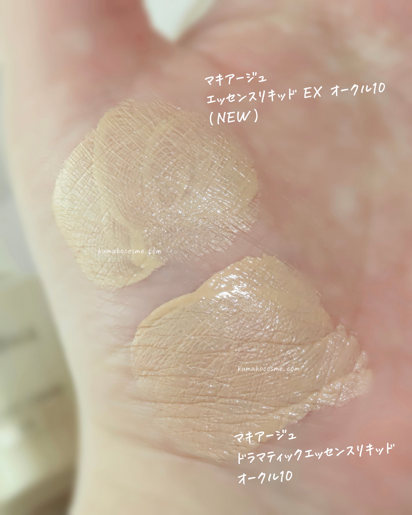 エッセンスリキッド EX/マキアージュ/リキッドファンデーションを使ったクチコミ(4枚目)