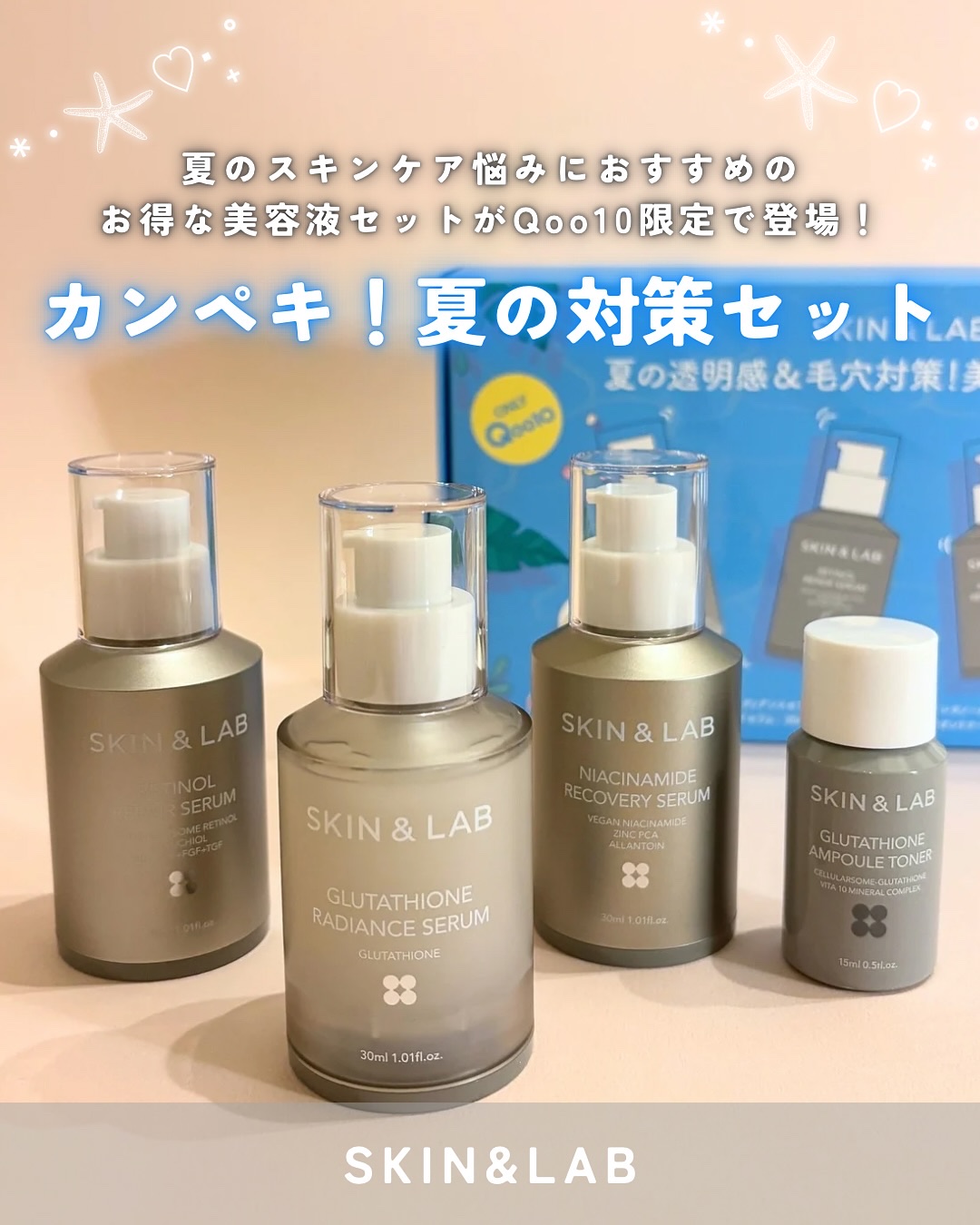 ヴィーガンリポソームレチノールセラム/SKIN&LAB/美容液を使ったクチコミ（1枚目）