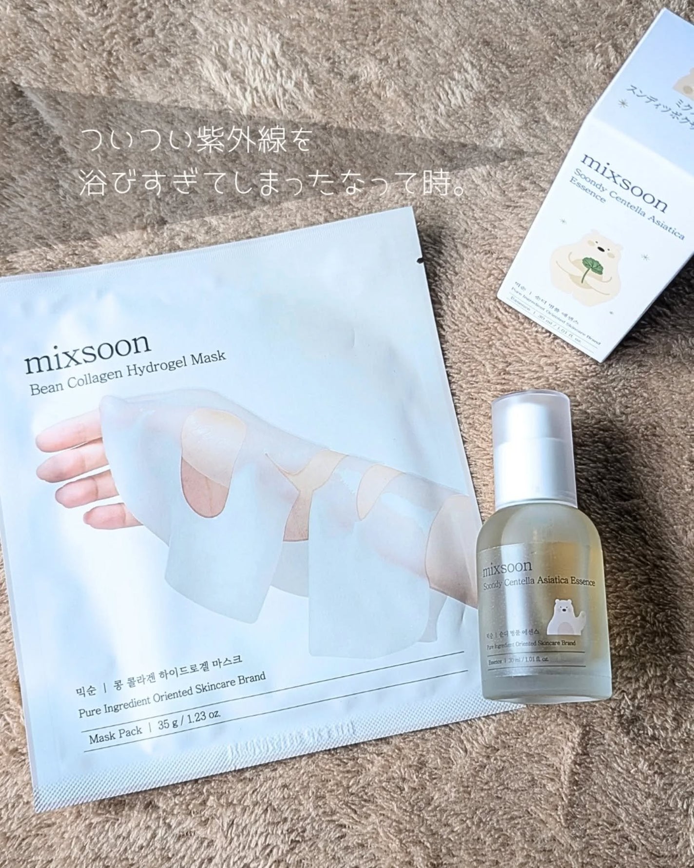 ツボクサ エッセンス/mixsoon/美容液を使ったクチコミ(1枚目)