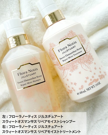 スウィートオスマンサス リペアモイストシャンプー / リペアモイストトリートメント/Flora Notis JILL STUART/市販シャンプーを使ったクチコミ(6枚目)