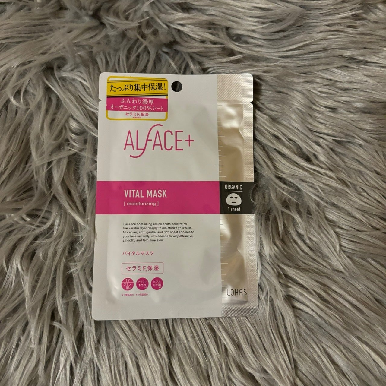 オルフェス バイタルマスク/ALFACE+/シートマスク・パックを使ったクチコミ(1枚目)