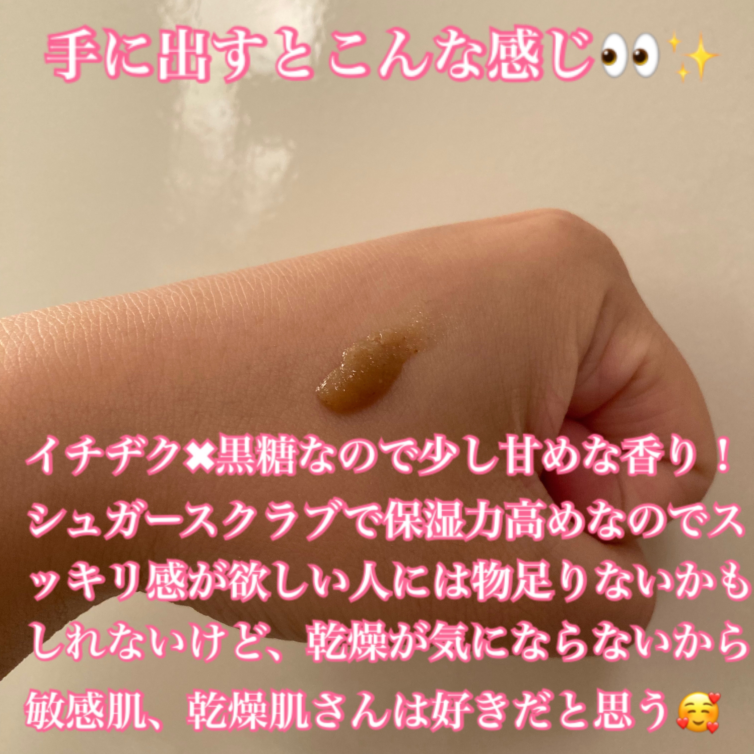 フィグスクラブマスク/I'm from/スクラブ・ゴマージュを使ったクチコミ（2枚目）