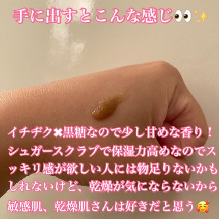 フィグスクラブマスク/I'm from/スクラブ・ゴマージュを使ったクチコミ(2枚目)
