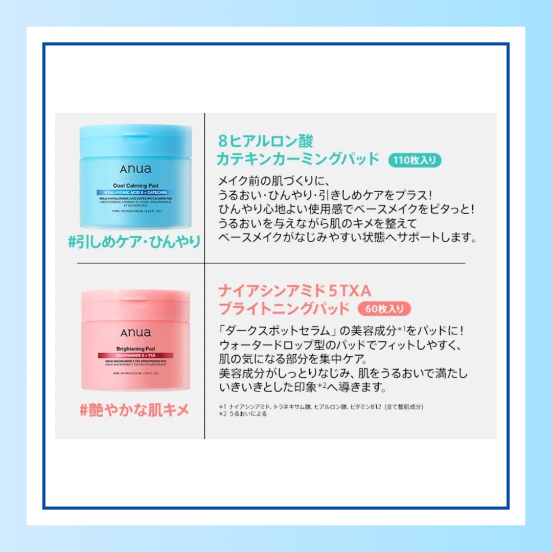 ビタミンCトーンアッププレミッシュパッド/Anua/トナーパッドを使ったクチコミ（2枚目）