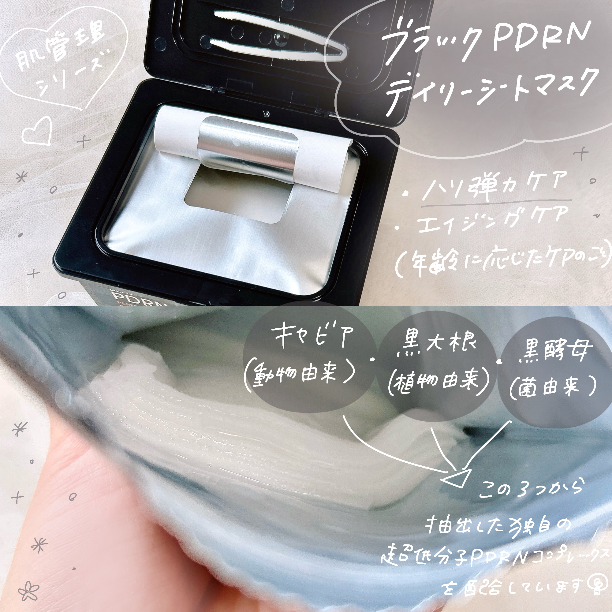 ブラックPDRN デイリーシートマスク/ネイチャーリパブリック/シートマスク・パックを使ったクチコミ（2枚目）