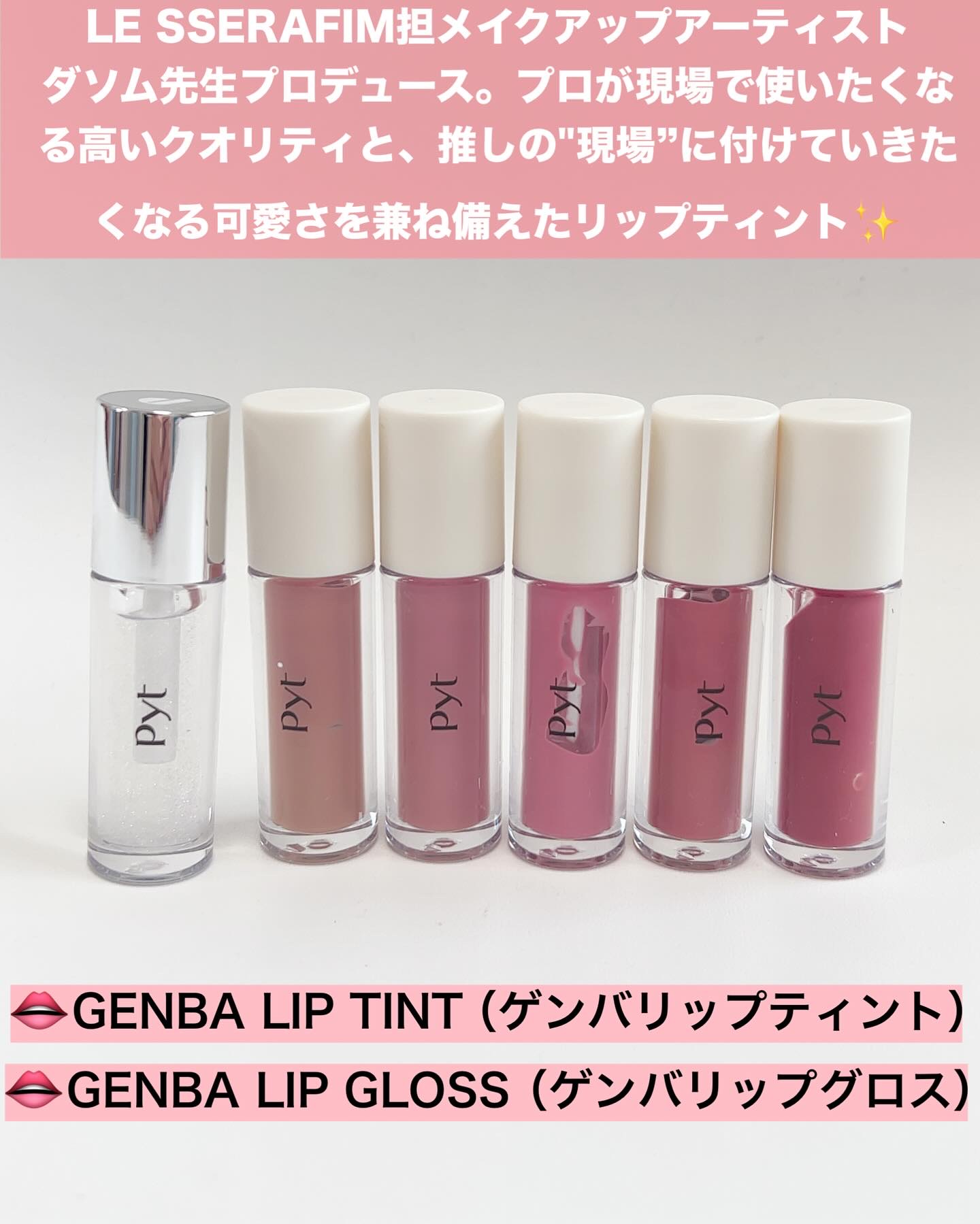 GENBALIP/Pyt/リップティントを使ったクチコミ（2枚目）