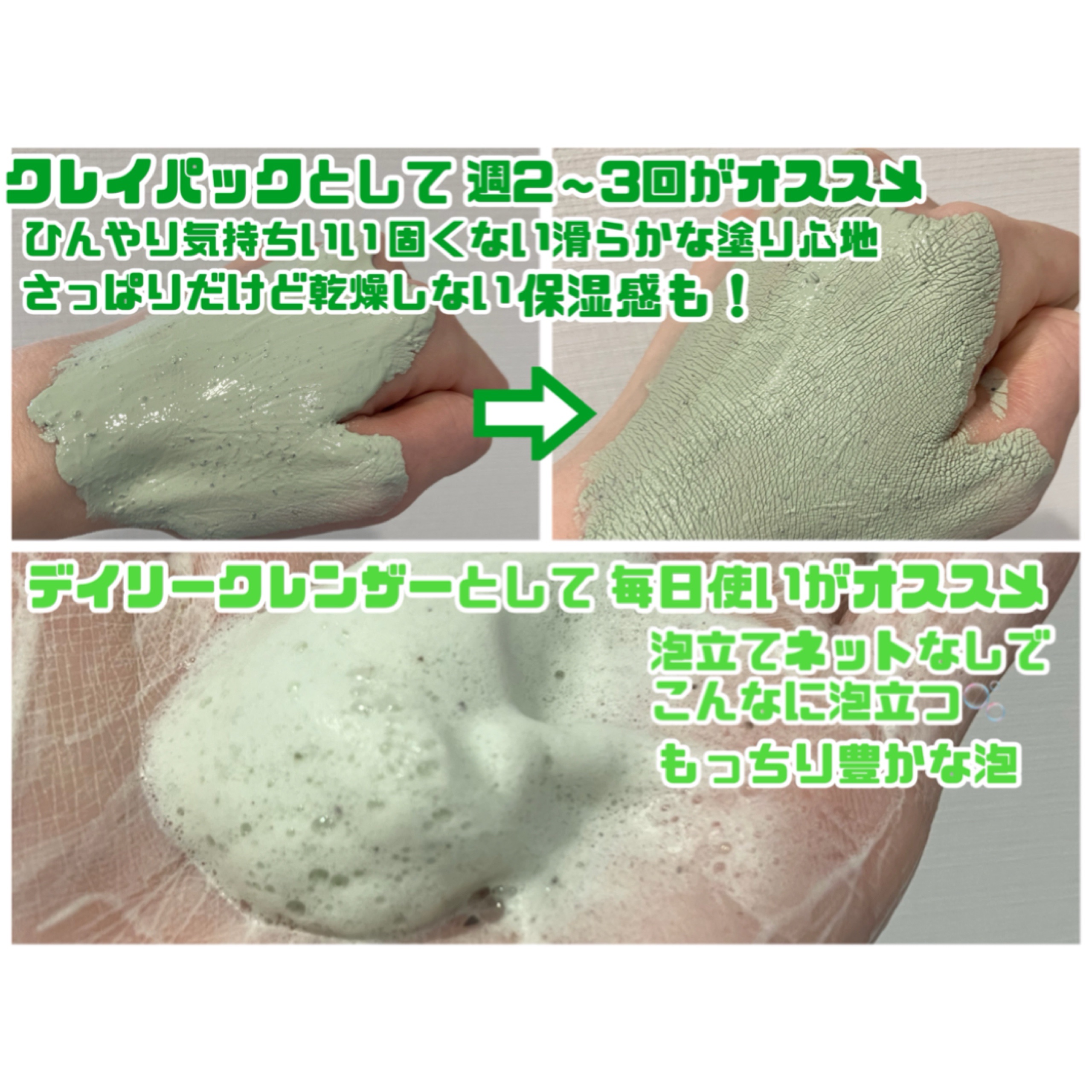 グリーントマトジェラートパッククレンザー/FULLY/洗顔フォームを使ったクチコミ（3枚目）