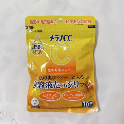 メラノCC 集中対策マスクプラス/メラノCC/シートマスク・パックを使ったクチコミ(1枚目)